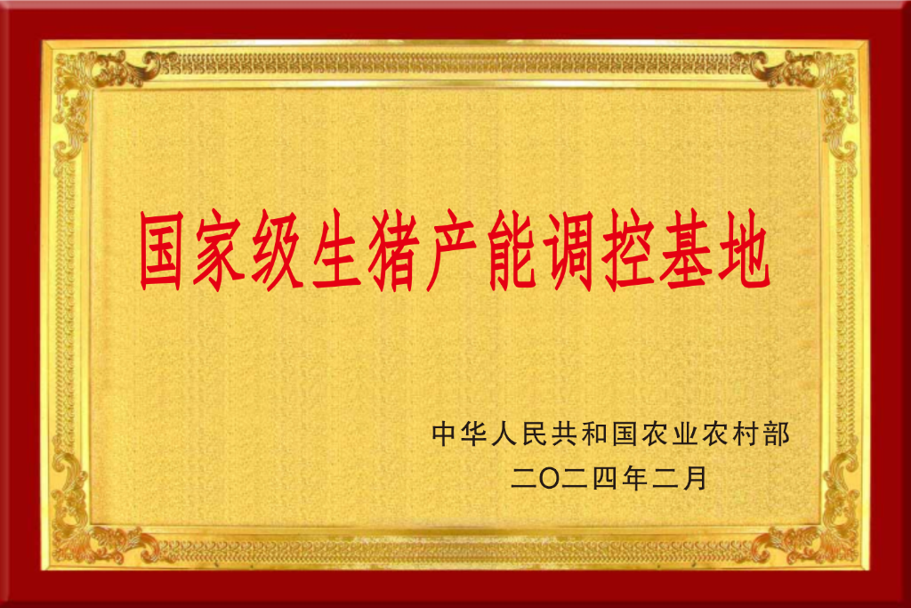 喜訊：陽晨牧業(yè)旗下公司再添兩個“國字號”榮譽