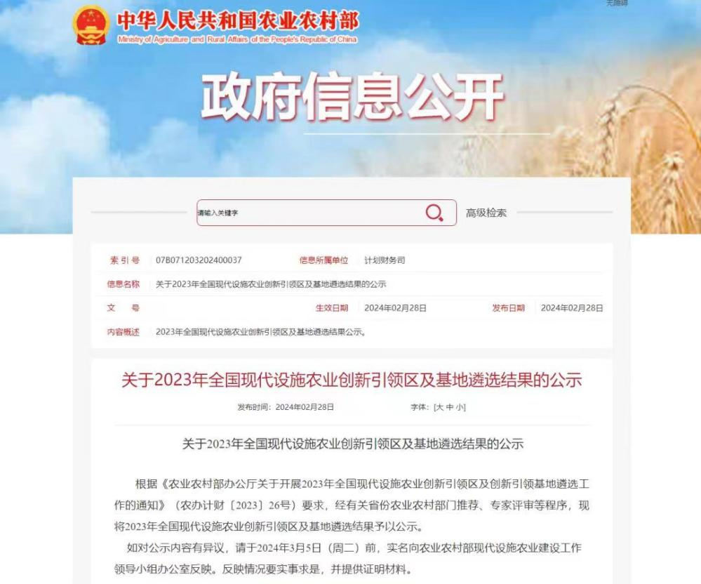 陽晨牧業(yè)上榜全國名單，成為陜西唯一